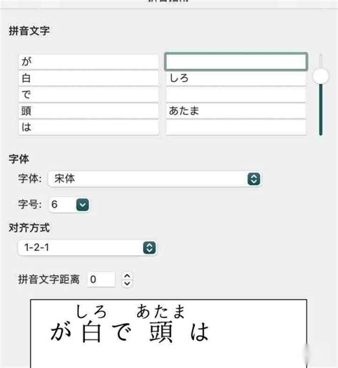 日元找字|标注日文假名工具 